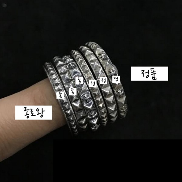 Chrome Hearts 크롬하츠 펑크링 반지 / 정품 1:1 비교